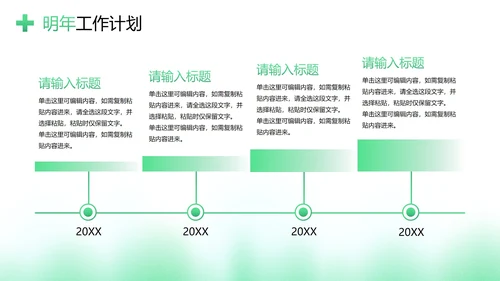 医学医疗护士长述职工作汇报PPT模板