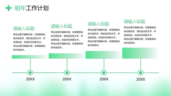 医学医疗护士长述职工作汇报PPT模板