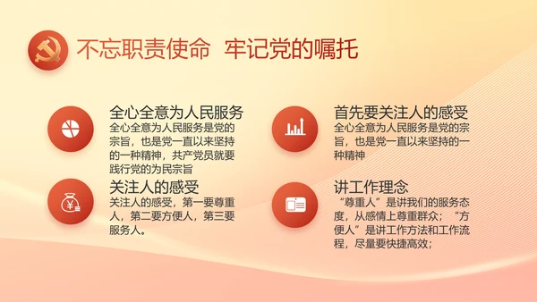 党政党支部年终工作总结汇报PPT党课