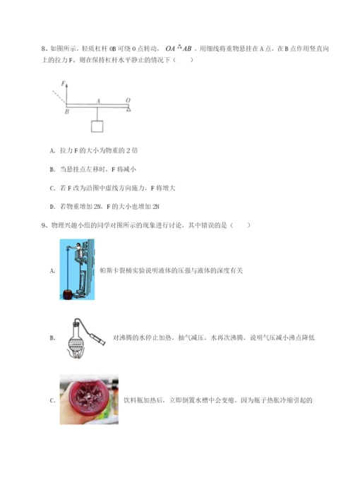 滚动提升练习河北师大附中物理八年级下册期末考试专题测试试题（含答案解析）.docx