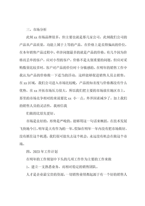 新员工个人工作心得精选5篇