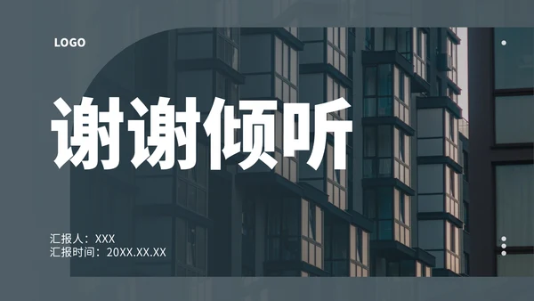 年度工作经营分析汇报商务通用PPT模板