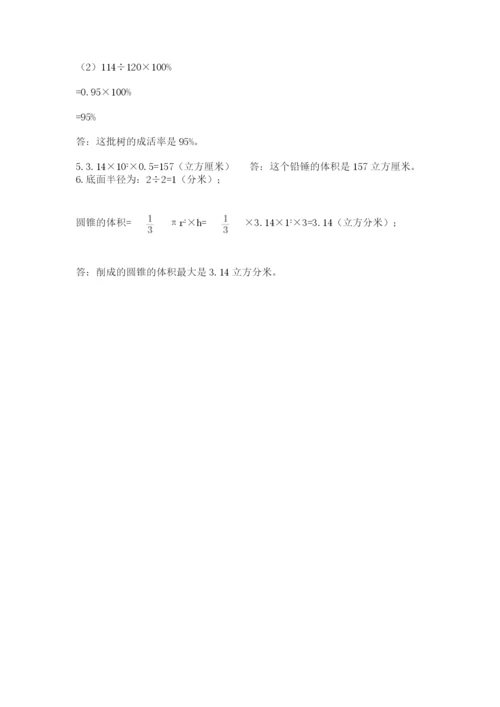 山西省【小升初】2023年小升初数学试卷及答案（典优）.docx