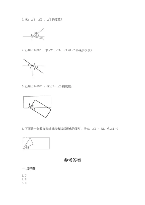 北京版四年级上册数学第四单元 线与角 测试卷含答案（基础题）.docx