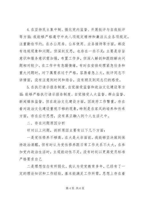 关于彻底肃清张茂才腐败流毒影响专题民主生活会发言材料.docx