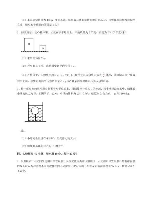 第二次月考滚动检测卷-重庆市巴南中学物理八年级下册期末考试重点解析试题（解析版）.docx