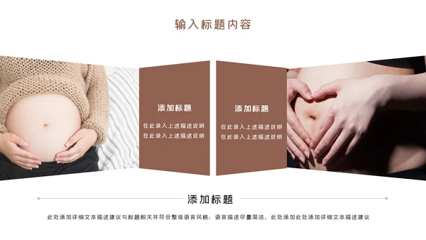 温馨母婴护理婴儿护理培训月子中心PPT模板