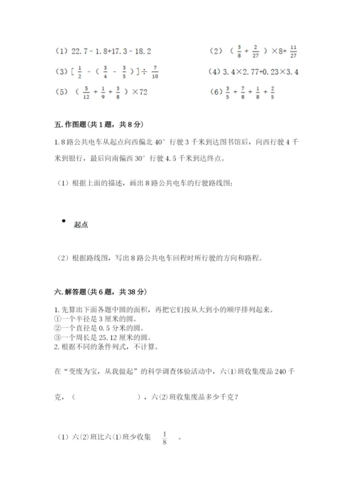 2022人教版六年级上册数学期末测试卷精品（满分必刷）.docx