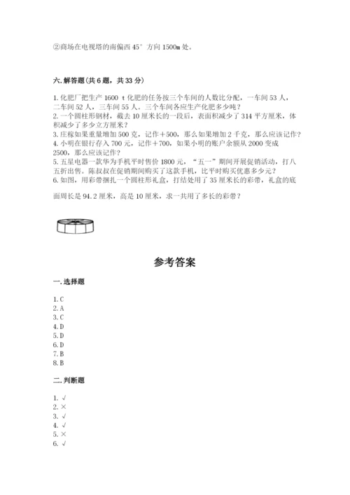 北师大版小学六年级下册数学期末综合素养测试卷及答案（网校专用）.docx