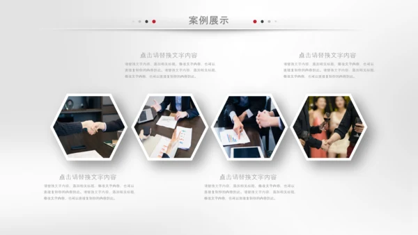 简约企业宣传企业简介公司简介PPT模板