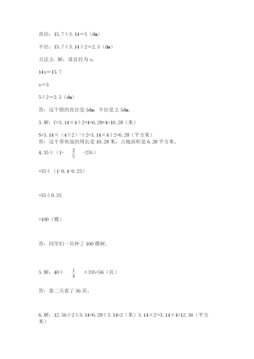 2022六年级上册数学期末考试试卷带答案（满分必刷）.docx