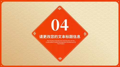 黄色中国风传统新年春节民俗民风节日PPT模板