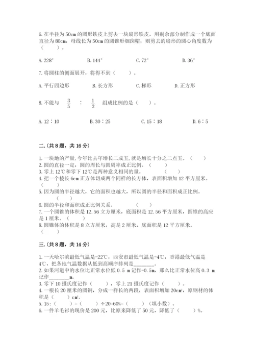 贵州省【小升初】2023年小升初数学试卷及答案【全优】.docx