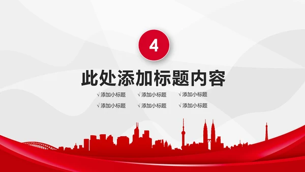红色PICC中国人民保险公司工作总结PPT模板