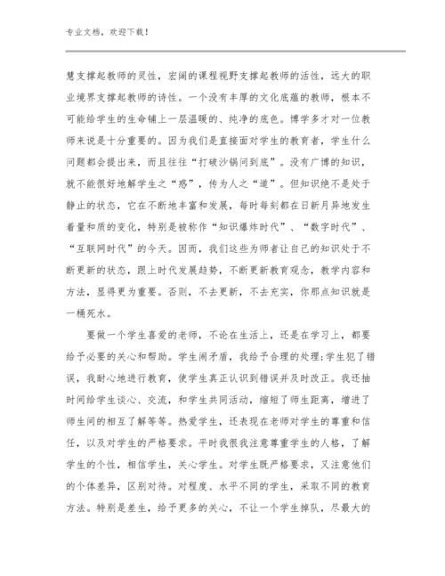 教师假期培训心得优选例文25篇汇编.docx