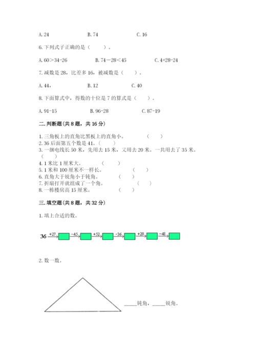 人教版二年级上册数学期中考试试卷附完整答案（全国通用）.docx