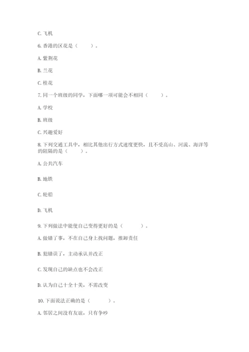 部编版道德与法治三年级下册期末测试卷附参考答案【黄金题型】.docx