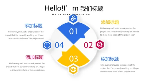 体育竞技动态PPT