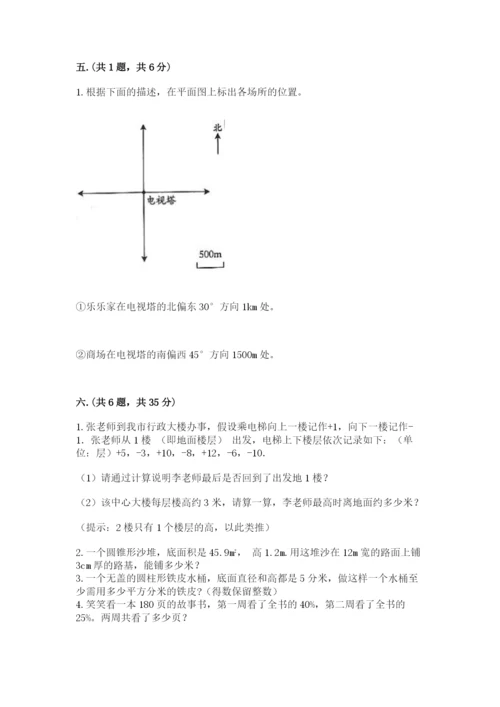 最新人教版小升初数学模拟试卷附答案（综合卷）.docx