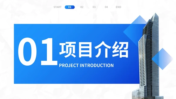 实景建筑高级现代招商引资计划书PPT模板
