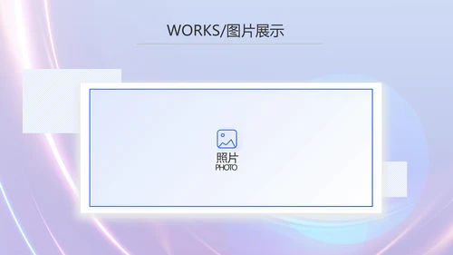 成功经验分享工作经验分享演讲分享会动态PPT