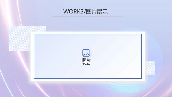 成功经验分享工作经验分享演讲分享会动态PPT