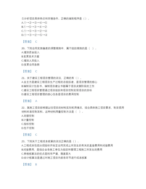 2022年吉林省一级建造师之一建建设工程项目管理深度自测试题库精品加答案.docx