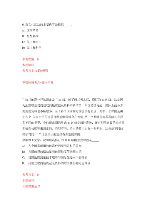 海南文昌市公开招聘土地开发整理储备交易中心人员2人一号强化训练卷第3卷