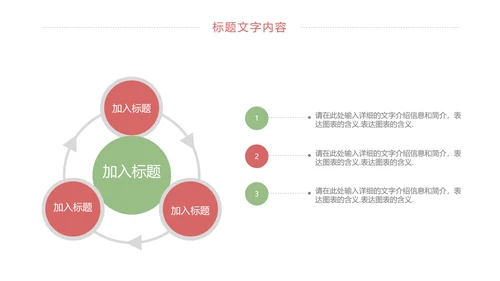 简约卡通读书分享好书推荐动态PPT模板