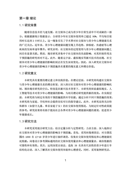 大学生论文