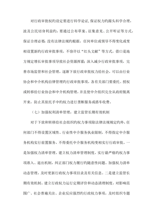 深化审批制度改革加快推进质检系统简政放权.docx