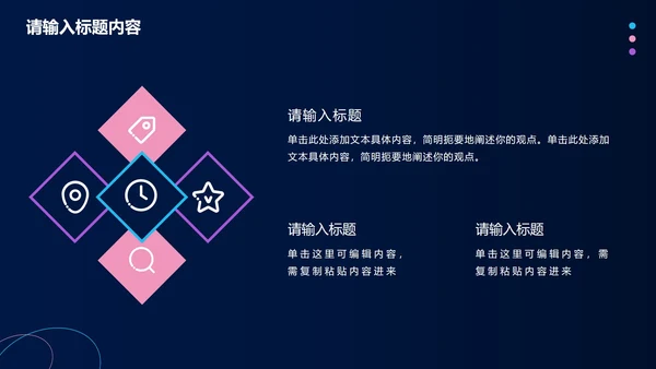 科技风年终工作总结PPT模板