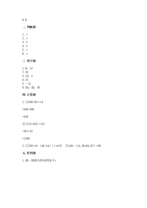 苏教版四年级上册数学期末卷附参考答案（考试直接用）