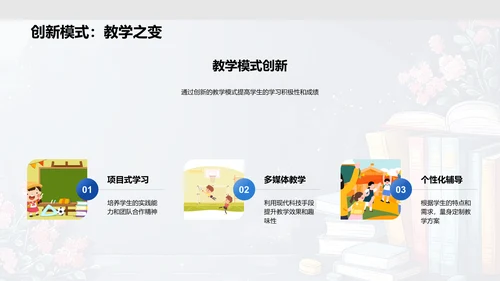 季度教学报告PPT模板