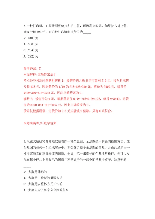 2022浙江绍兴市上虞区事业单位面向“双一流高校公开招聘党政储备人才25人模拟考核试题卷6