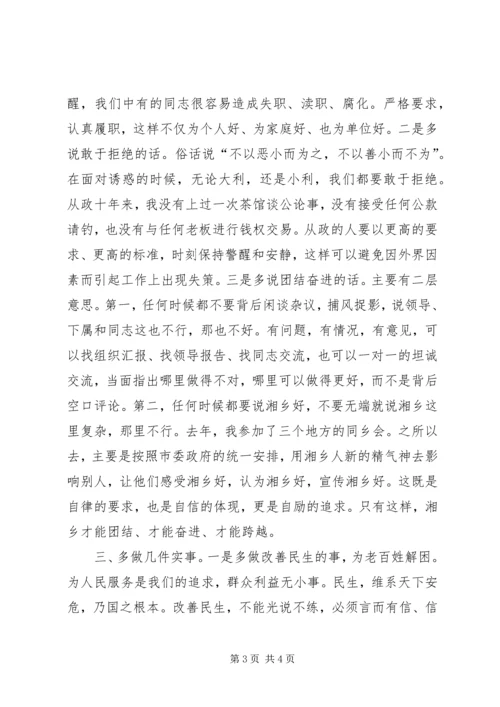 市长在市纪委全会和反腐败工作会上的讲话.docx