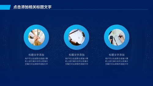 深色渐变商务工作汇报通用PPT模板