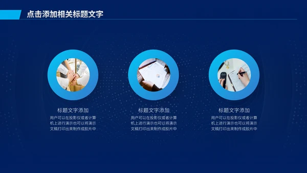 深色渐变商务工作汇报通用PPT模板