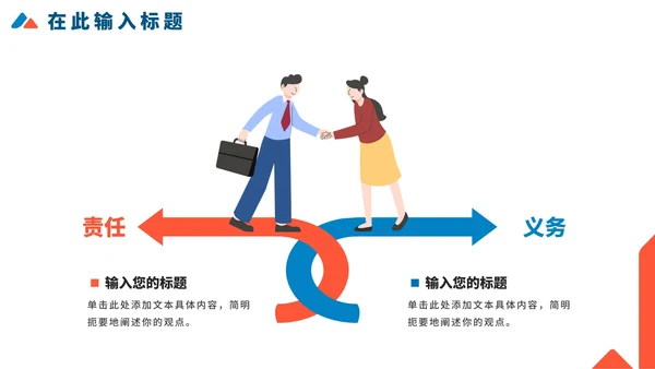 实景几何切割商务企业宣传介绍PPT模板