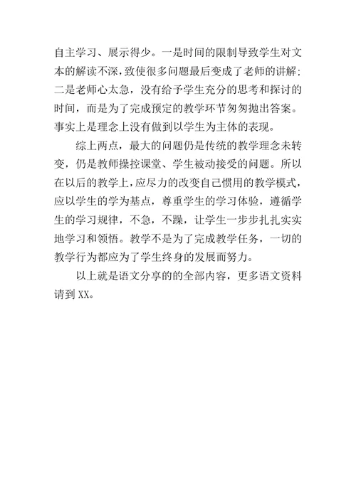 《风筝》优秀教案