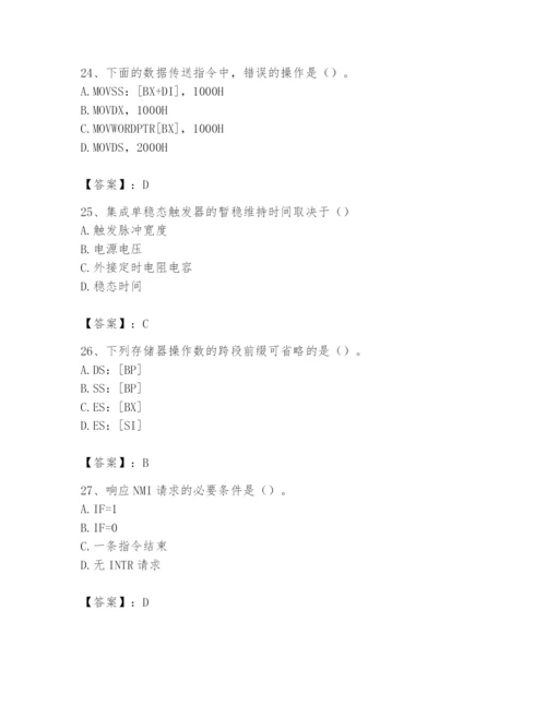 2024年国家电网招聘之自动控制类题库【综合题】.docx