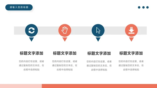 红蓝插画风教学通用PPT模板