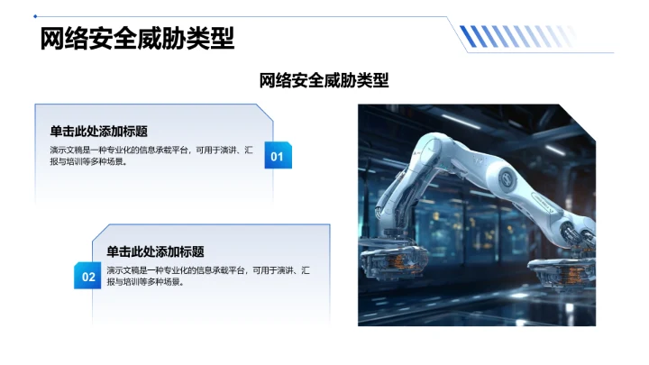 全民反诈防骗知识培训PPT