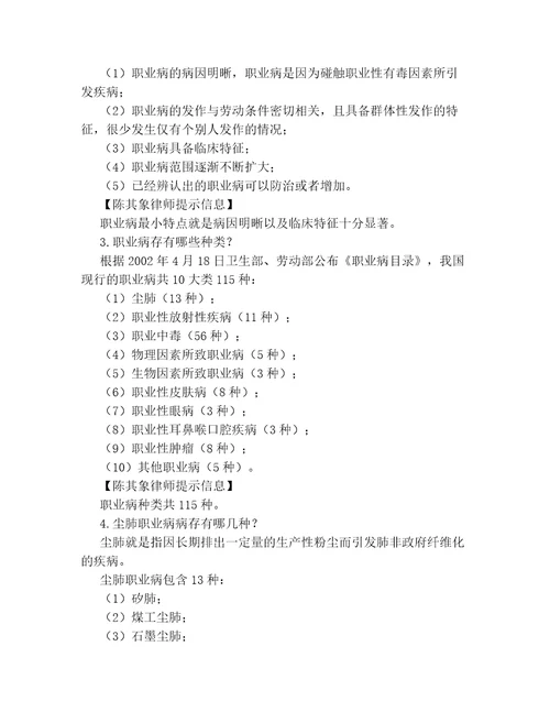 2023职业卫生基础知识范文文档通用多篇