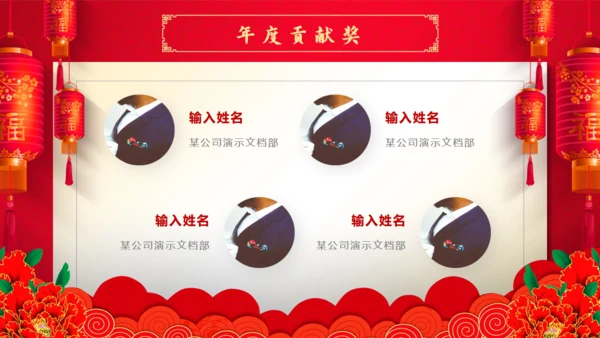 新年新禧大气红企业年度晚会通用PPT模板