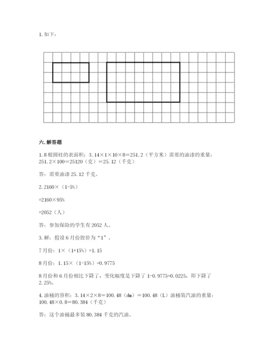 重庆市大足县六年级下册数学期末测试卷新版.docx