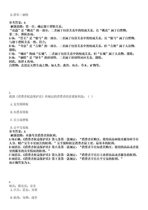 2022年河南信阳市浉河区参加中国河南招才引智创新发展大会招聘事业单位人员172人考试押密卷含答案解析