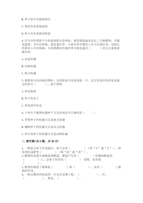 科学四年级下册第一单元植物的生长变化测试卷及完整答案【易错题】.docx
