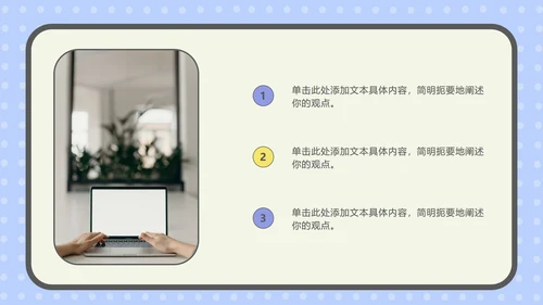 绿色扁平孟菲斯风格PPT模板