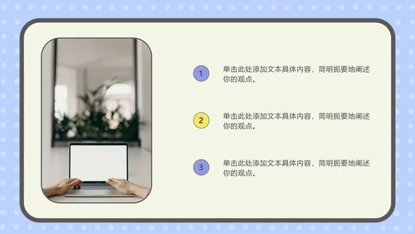 绿色扁平孟菲斯风格PPT模板